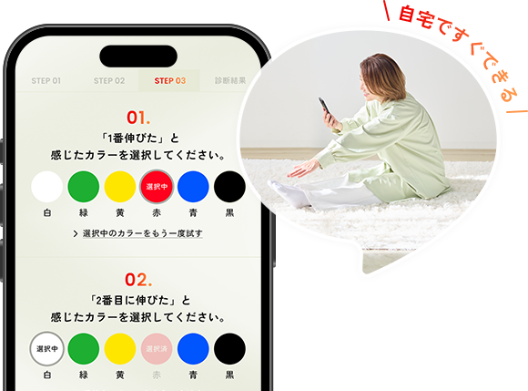 自宅ですぐできる